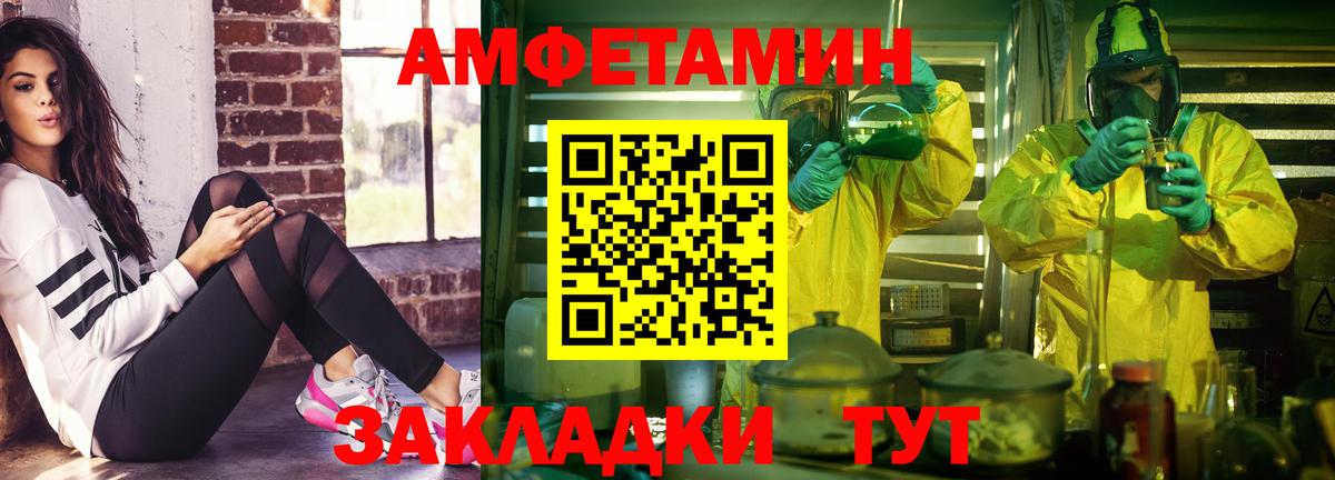Amphetamine Premium Курчатов