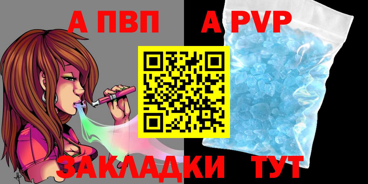 Alpha PVP VHQ Курчатов