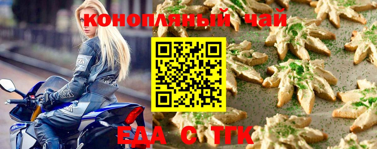 Cannafood конопля  Вход с VPN  Курчатов 