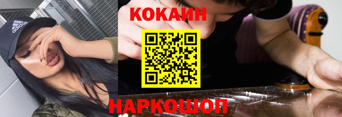КОКАИН Эквадор  Кокаин VHQ  Курчатов  Вход с VPN 