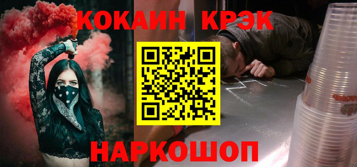 Кокаин Колумбийский Курчатов