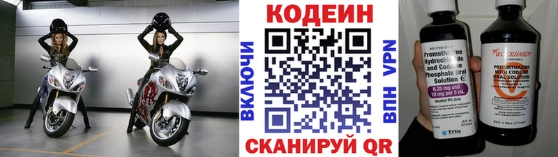 Кодеиновый сироп Lean напиток Lean (лин)  Курчатов 
