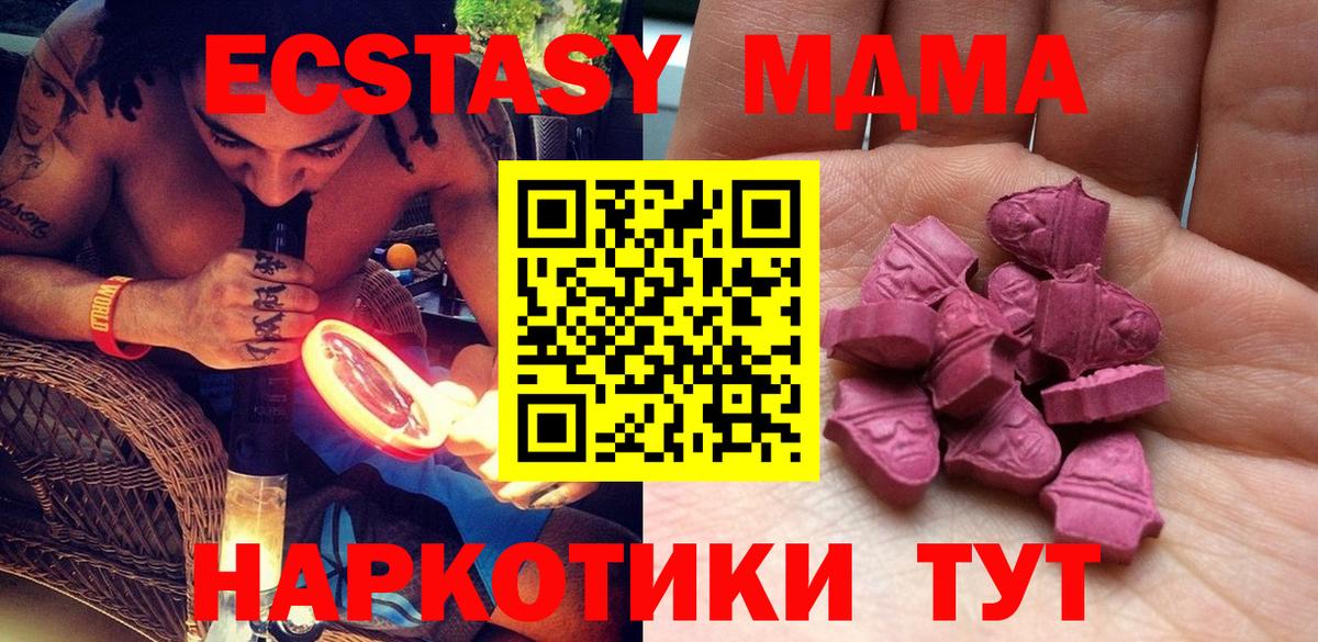 ЭКСТАЗИ VHQ  Вход с VPN  Ecstasy  Курчатов 