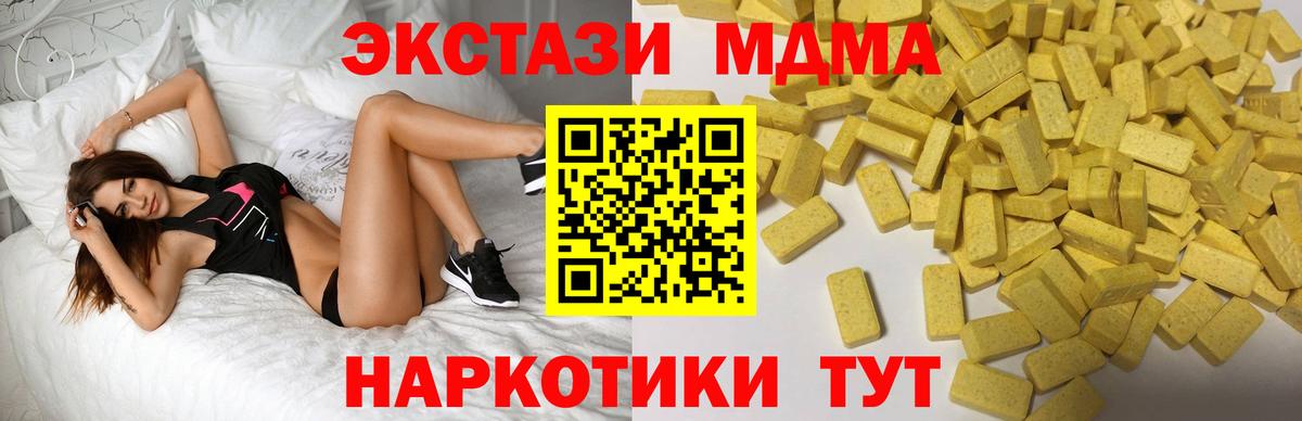 ЭКСТАЗИ mix Курчатов