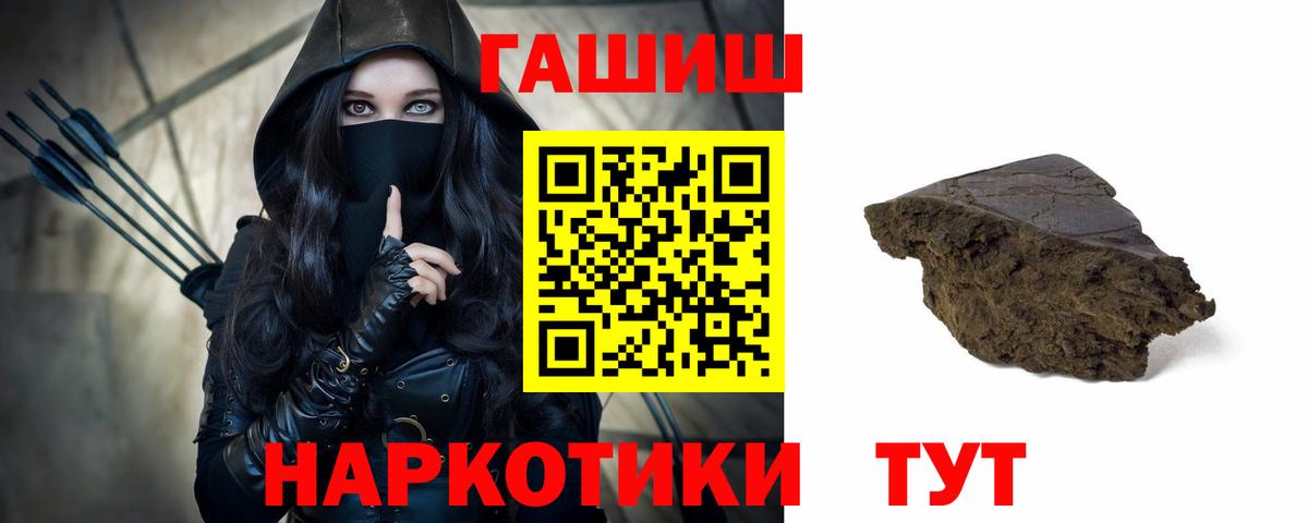 Гашиш VHQ Курчатов