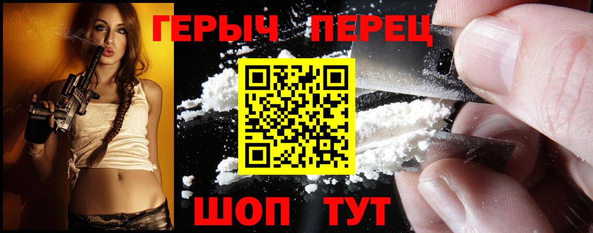 Героин  Вход с VPN  Курчатов  ГЕРОИН афганец 