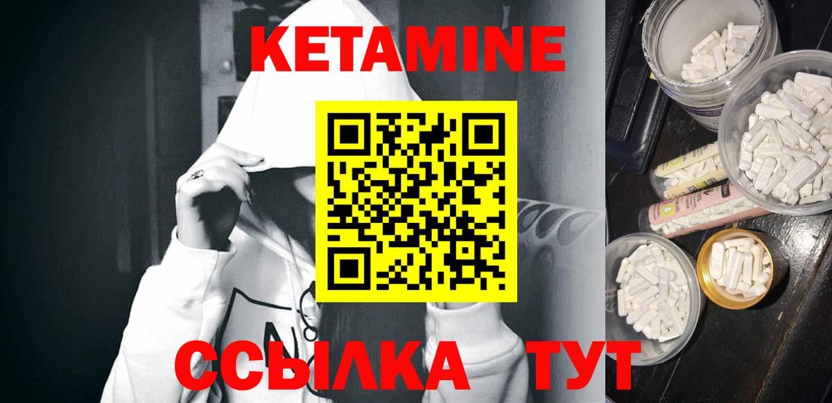 Курчатов  Кетамин VHQ  Вход с VPN  Кетамин VHQ 