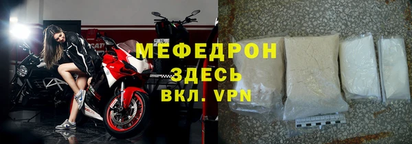 меф Абдулино