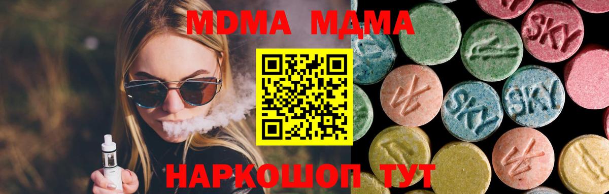 МДМА crystal  MDMA молли  Вход с VPN  Курчатов 