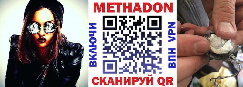 наркошоп  Курчатов  МЕТАДОН белоснежный 