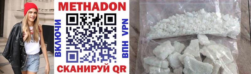 МЕТАДОН methadone Курчатов