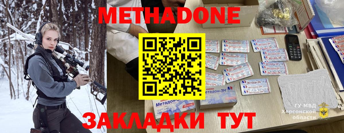 Курчатов  Метадон methadone  Вход с VPN 