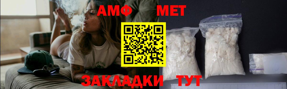 Первитин кристалл Курчатов