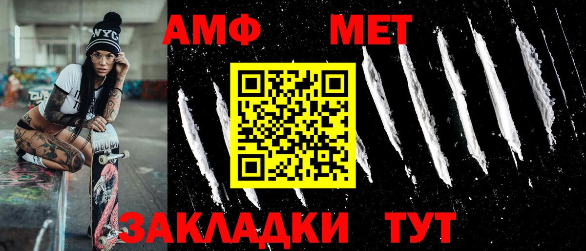 Метамфетамин витя  Вход с VPN  Курчатов  МЕТАМФЕТАМИН  Метамфетамин витя 