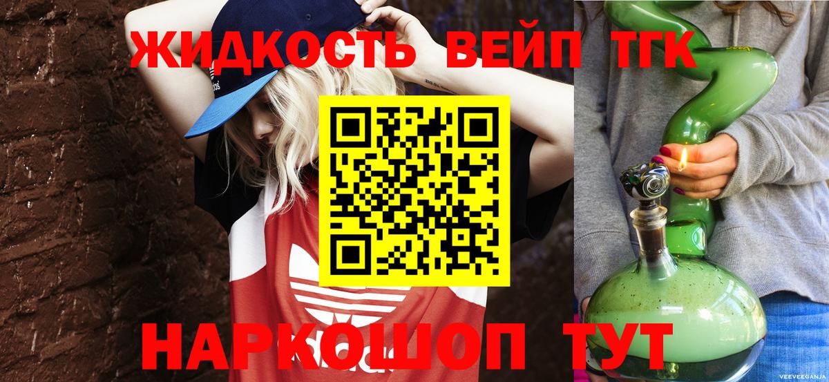 ТГК Wax Курчатов