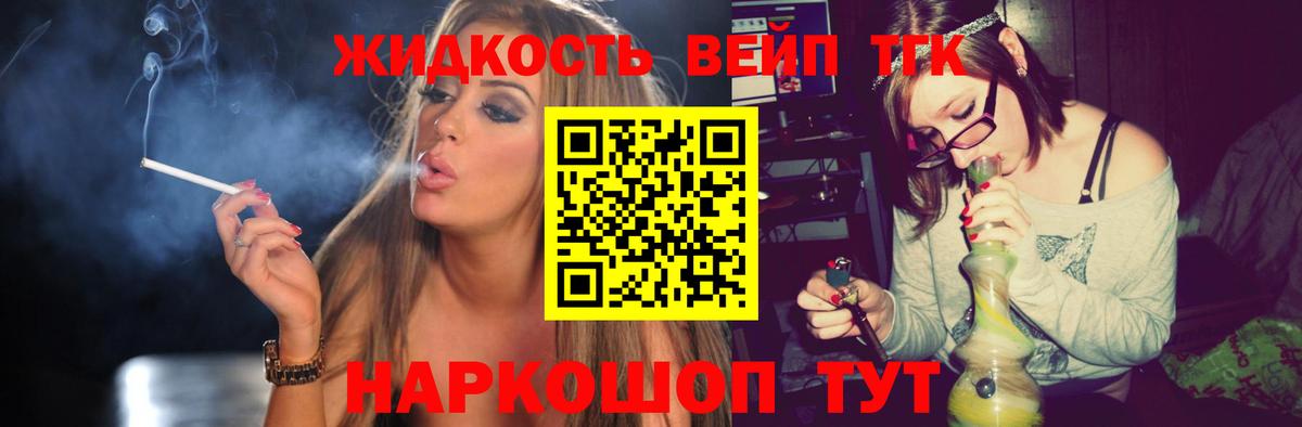 ТГК гашишное масло  Вход с VPN  Курчатов 